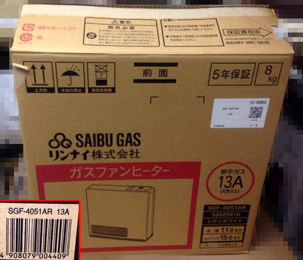 ☆激安！西部ガス/リンナイ ガスファンヒーター SGF-4051AR/SRC-363E