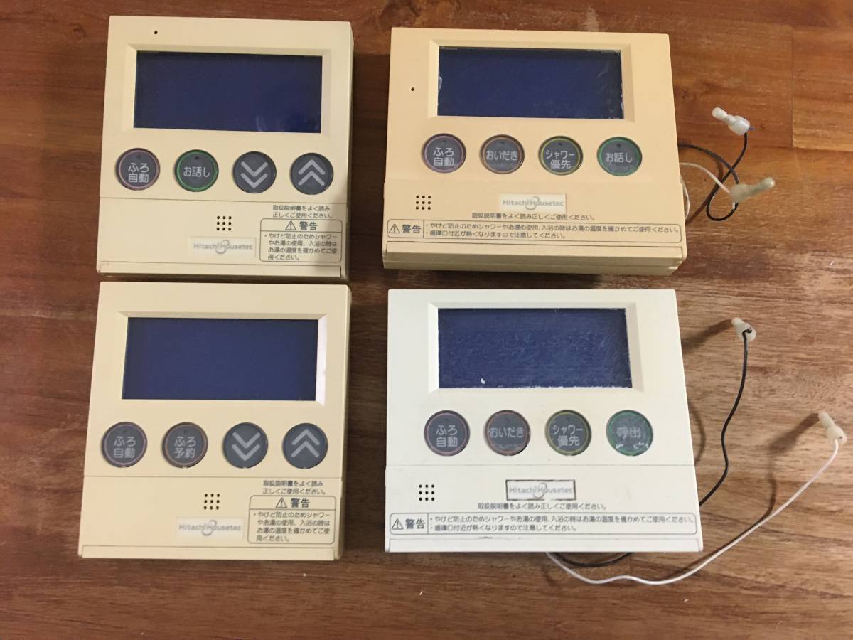 日立ハウステック エコキュート リモコン　KR-800V x2個　FR-800V x2個　部品取り用