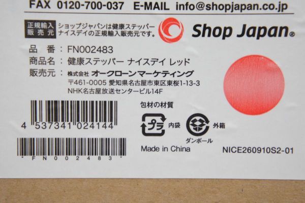 健康ステッパー ショップジャパン ナイスデイ Shop Japan | ステッパー レッド - 美品SHOP JAPAN 専用ハンドル付き 健康器具 ショップジャパン(SHOPJAPAN) ヨドバシ.com ナイスディ