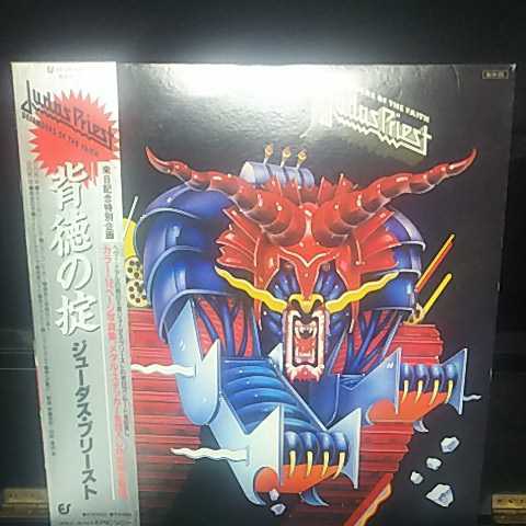 新作，限定SALE ジューダス プリースト 背徳の掟 Judas Priest DEFENDER OF THE FACE 国内盤アナログLPレコード 帯あり 破損あり(一般)｜売買されたオークション情報、yahooの商品情報をアーカイブ公開 - オークファン 一般