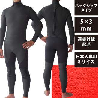 大得価，品質保証 ウェットスーツ セミドライ セミドライスーツ メンズ 冬用 5&times;3ｍｍ バックジップ サーフィン ウエットスーツ ドライスーツ XLサイズ(ドライスーツ)｜売買されたオークション情報、yahooの ウエットスーツ