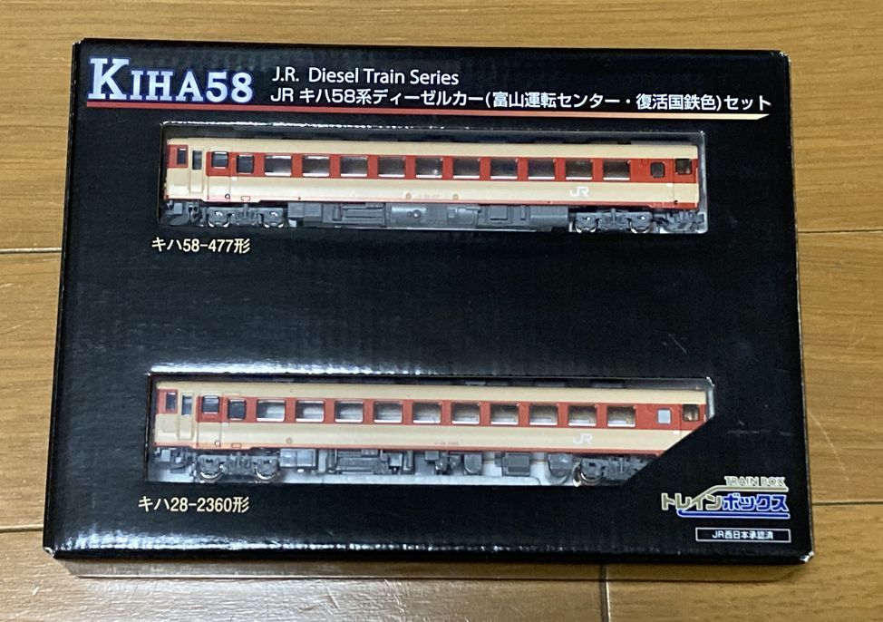 ☆トレインボックス TOMIX キハ58系ディーゼルカー 富山運転センター