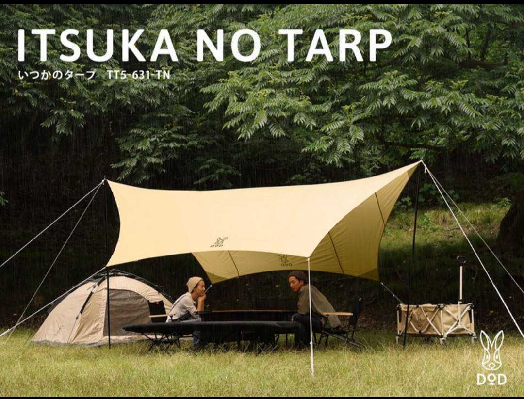 全国無料，2026 いつかのタープ ヘキサタープ オープンタープ キャンプ アウトドア(ヘキサ)｜売買されたオークション情報、yahooの商品情報をアーカイブ公開 - オークファン ヘキサ