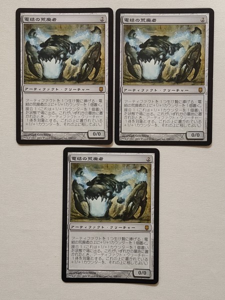 MTG 電結の荒廃者/Arcbound Ravager DST 日本語3枚セット Ravager FOIL