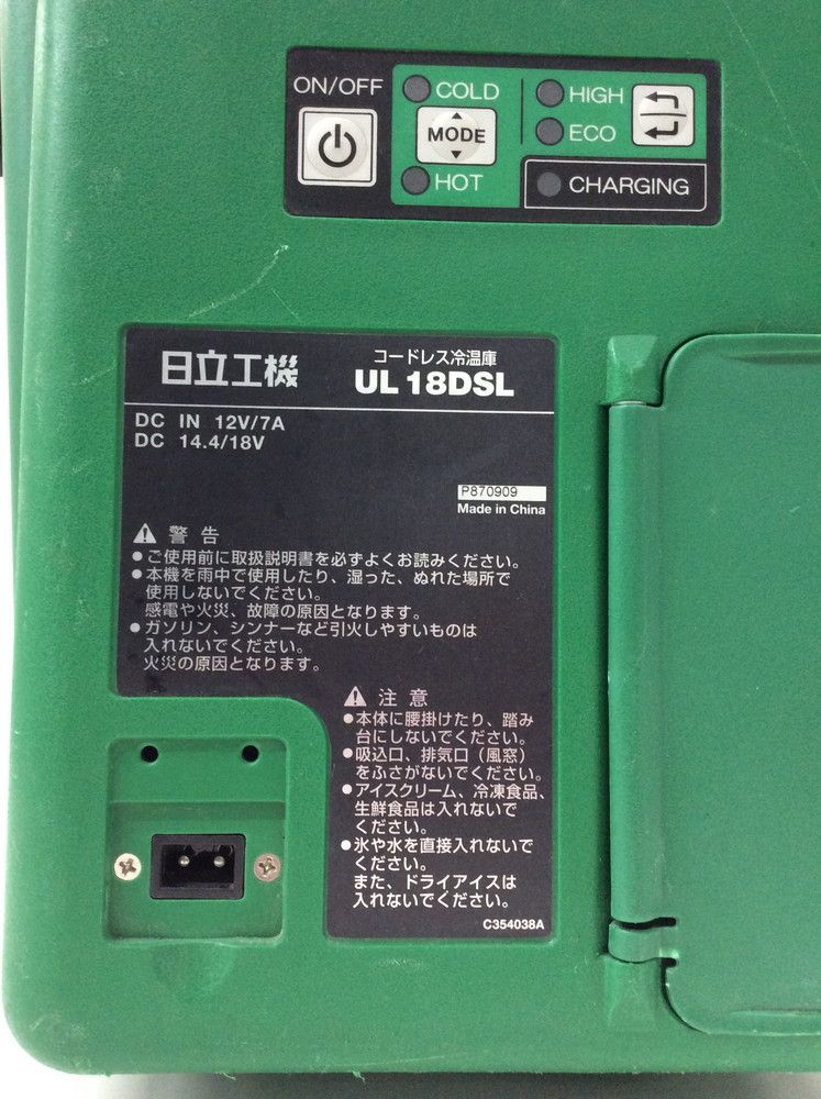 【ジャンク】日立 UL18DSL コードレス温冷庫 UL18DSL ※カタログ値通りに変温しない為、ジャンク◆3102/掛川店