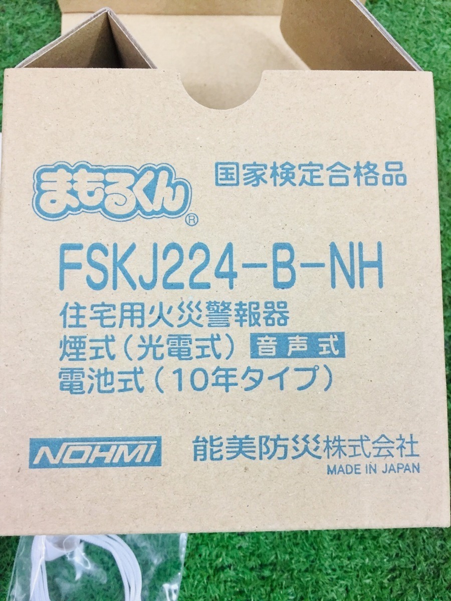 まもるくん 住宅用火災警報器 | 能美防災 火災報知器 熱式(定温