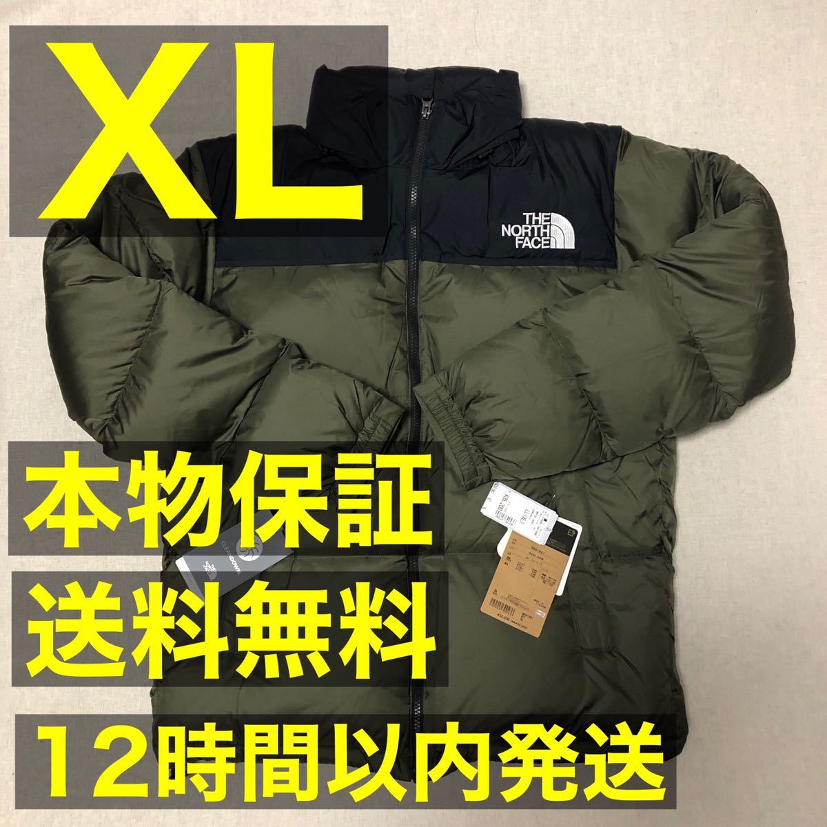 【限定SALE，新作】 正規店購入 今期 2020AW THE NORTH FACE ノースフェイス ヌプシジャケット XL ND91841 NT ニュートープ Nuptse Jacket ダウンジャケット(XLサイズ以上)｜売買されたオークション情報、yahooの商品情報をアー 男性用