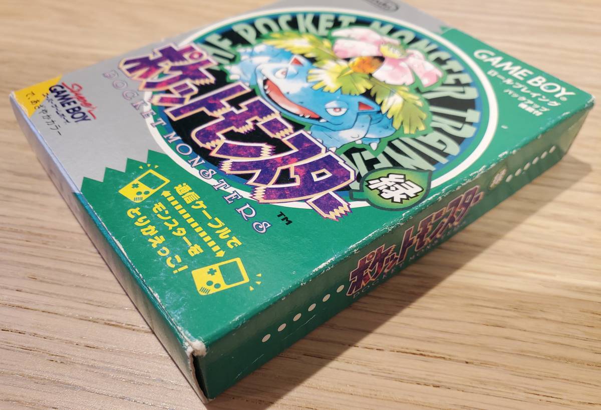 ポケットモンスター 緑 ポケモン ゲームボーイ ソフト 箱 説明書 