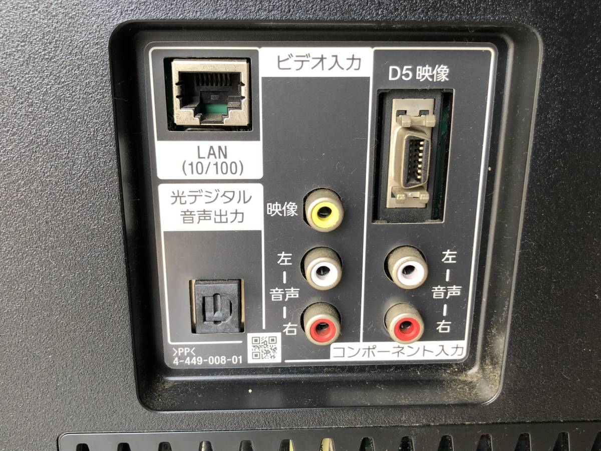 テレビ ソニー 42型 液晶テレビ KDL-42W802A