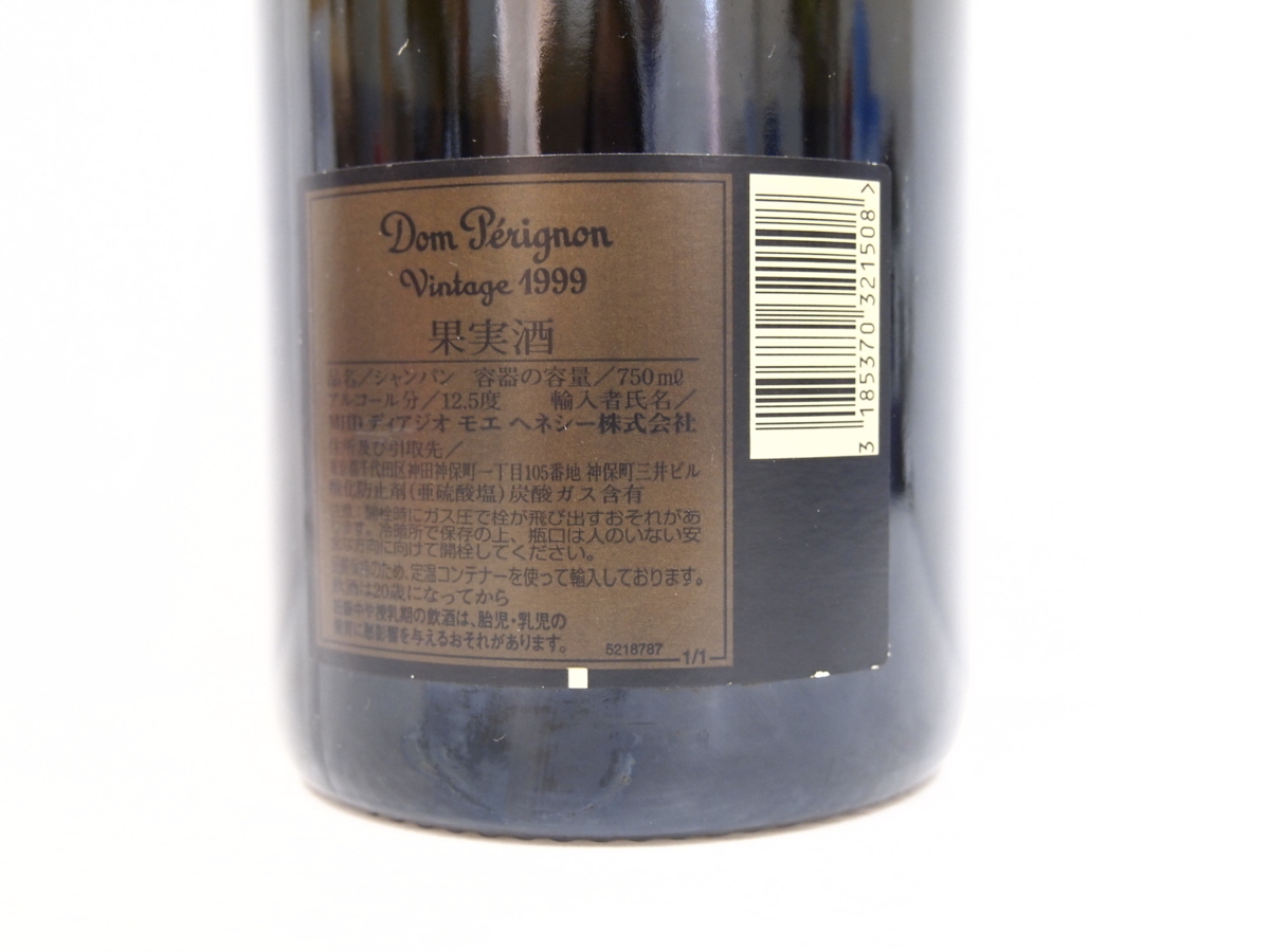 L7850E4 ☆Dom Perignon VINTAGE ドンペリニヨン ビンテージ ヴィンテージ 1999 シャンパン 750ml 12.5度 古酒 未開栓 Dom Vintage Pérignon 0 cl Edition