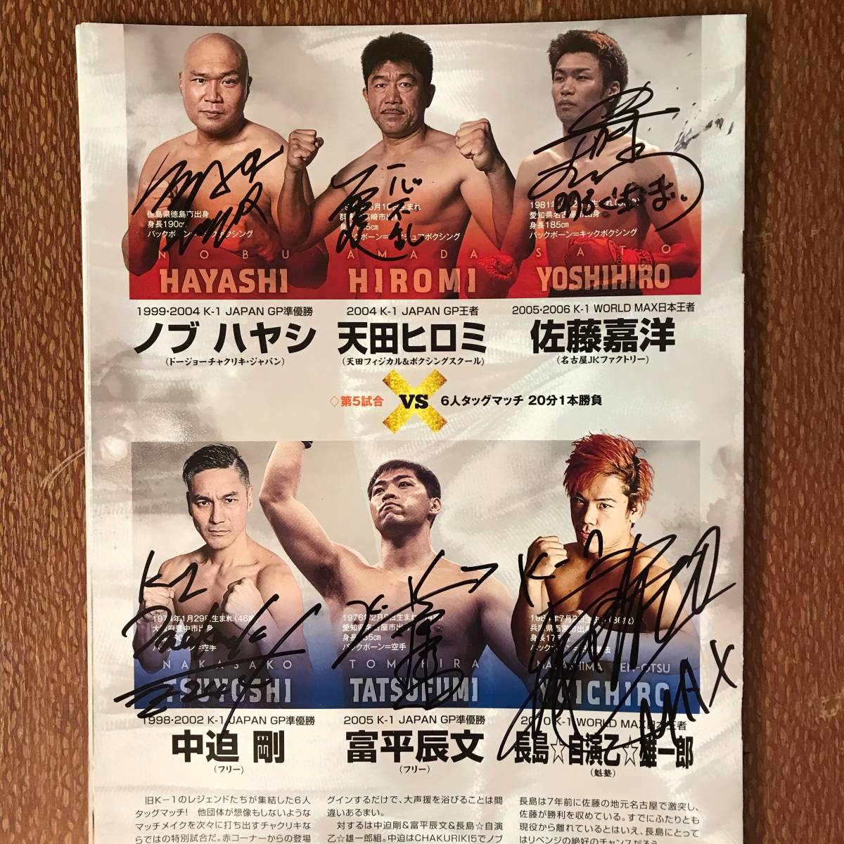 CHAKURIKI5 第5試合 中迫剛 vs ノブ ハヤシ - YouTube ノブ・ハヤシ、史上初のＫ－１ルール６人タッグで大暴れ…中迫剛と白熱 ノブ・ハヤシ、元Ｋ―１戦士中迫剛とエキジビションで対戦…２０２０年２ 激闘王、チャクリキのリングへ帰還! 10・23 CHAKURIKI 0 〜水の都