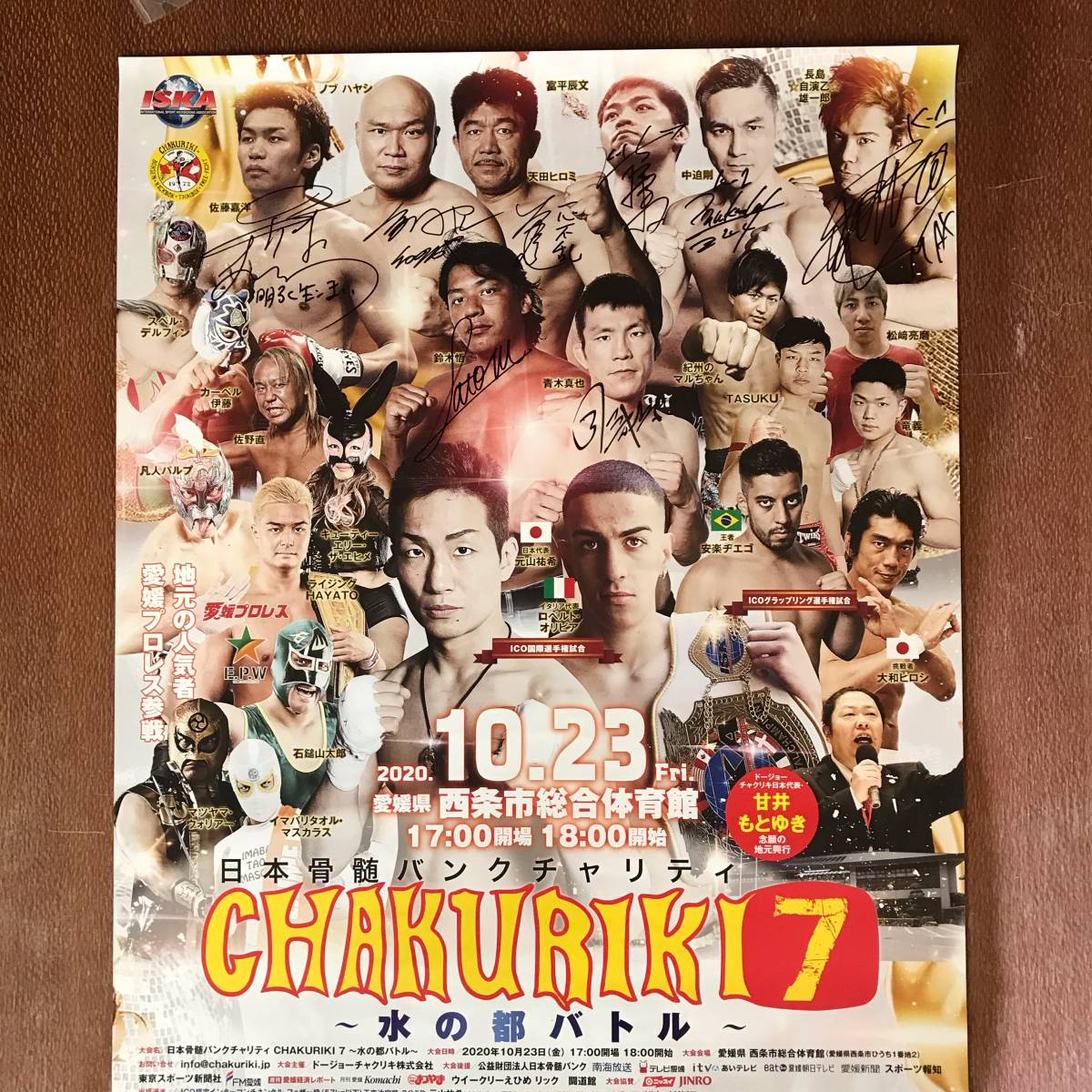 CHAKURIKI5 第5試合 中迫剛 vs ノブ ハヤシ - YouTube ノブ・ハヤシ、史上初のＫ－１ルール６人タッグで大暴れ…中迫剛と白熱 ノブ・ハヤシ、元Ｋ―１戦士中迫剛とエキジビションで対戦…２０２０年２ 激闘王、チャクリキのリングへ帰還! 10・23 CHAKURIKI 0 〜水の都