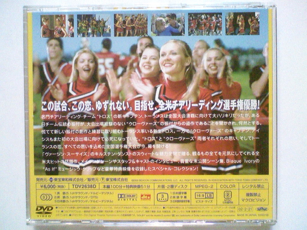 Dvd チアーズ キルステン ダンスト ジェシー ブラッドフォード エリーザ チュシュク ガブリエル ユニオン 青春 売買されたオークション情報 Yahooの商品情報をアーカイブ公開 オークファン Aucfan Com Dvd チアーズ キルステン ダンスト ジェシー ブラッドフォード エリーザ チュシュク ガブリエル ユニオン 青春 売買されたオークション情報 Yahooの商品情報をアーカイブ公開 オークファン Aucfan Com