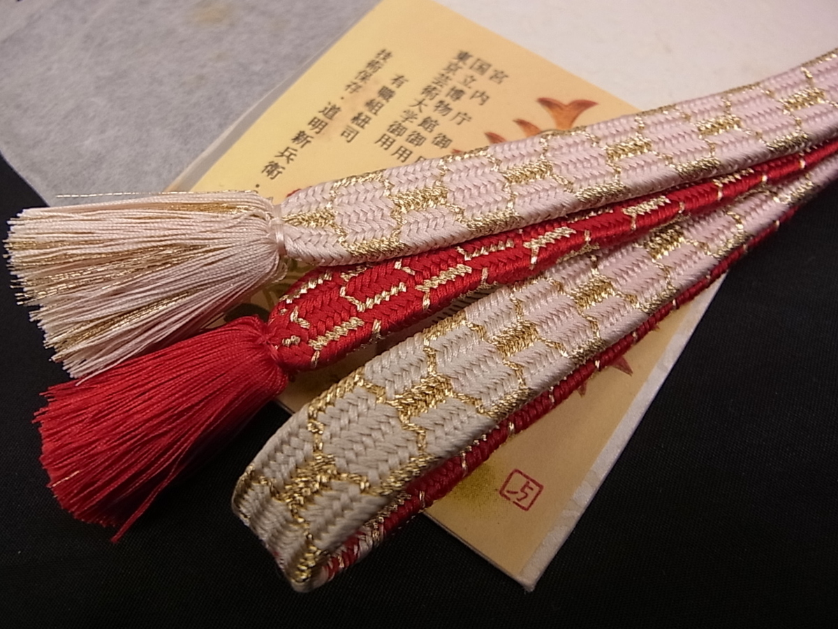 花美人□極上 有識組紐道明 帯締め 亀甲組 金糸 宮内庁御用 国立博物館御用
