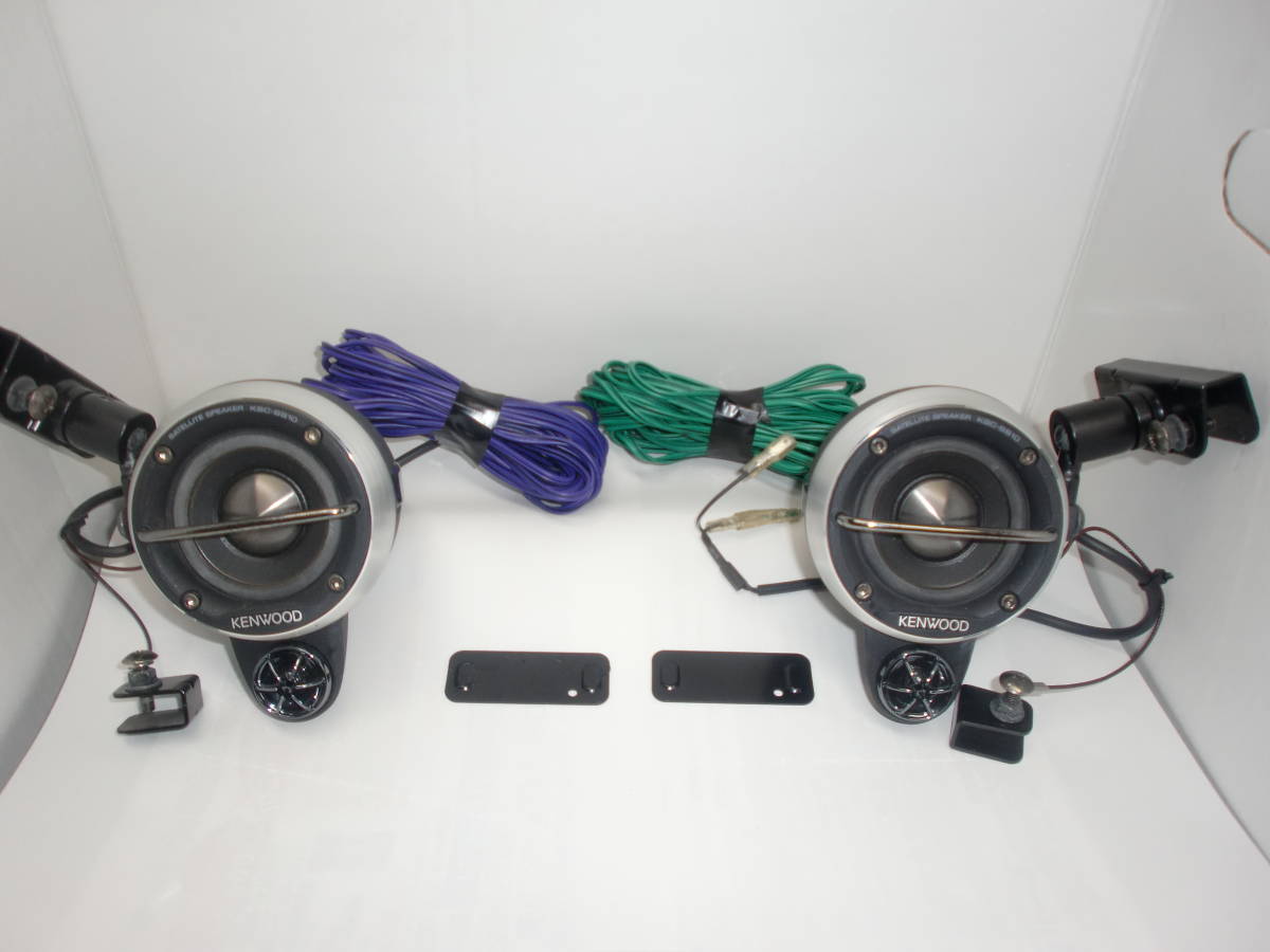 KENWOOD 2Way ケンウッド サテライト スピーカー KSC-S9 ツイーター