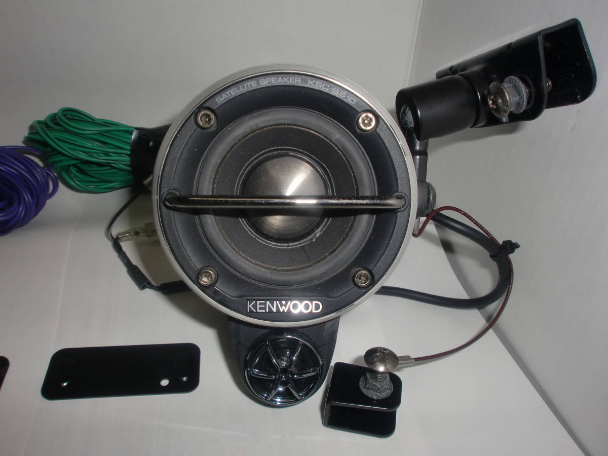 KENWOOD 2Way ケンウッド サテライト スピーカー KSC-S9 ツイーター