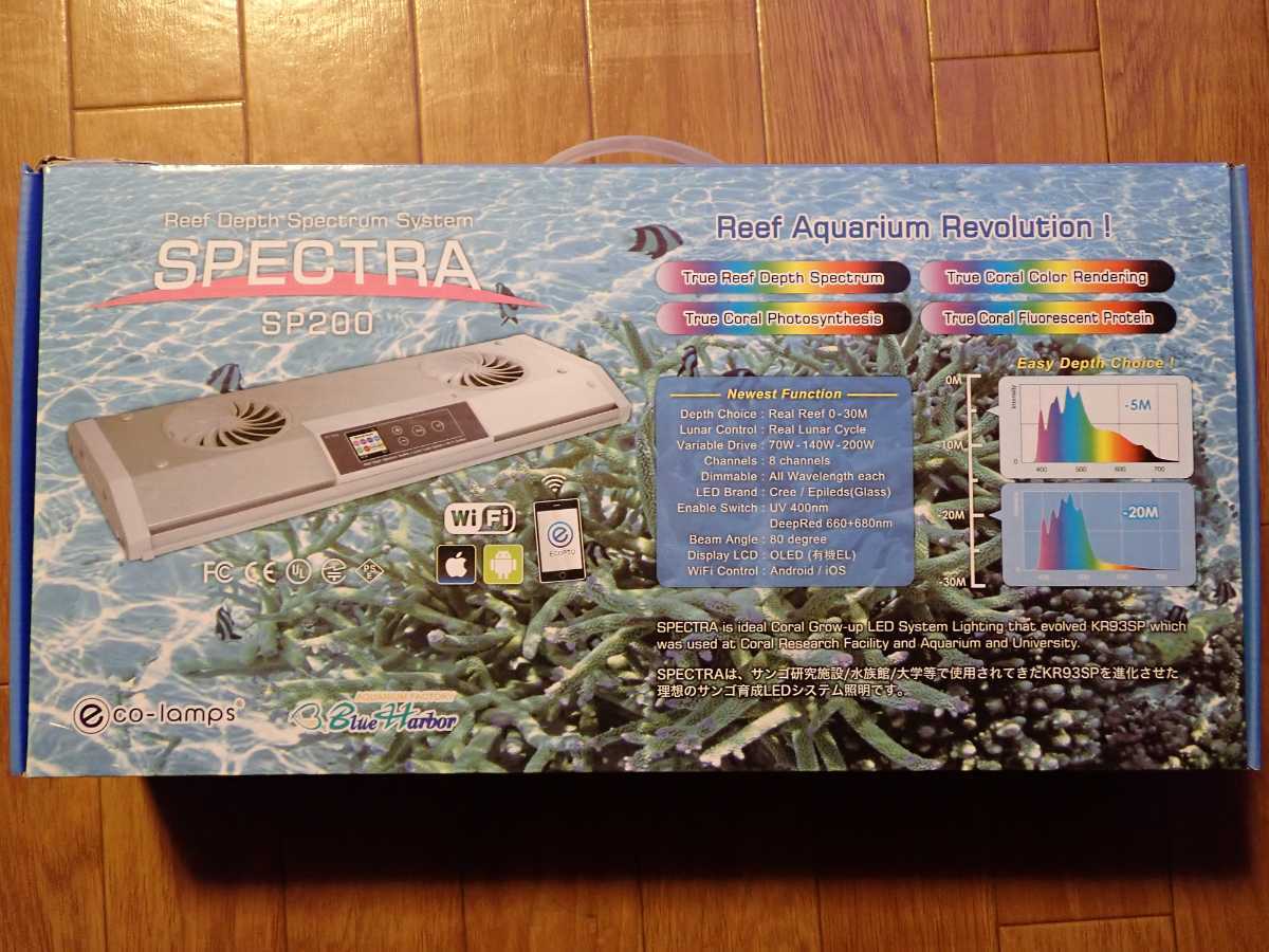 スペクトラ SPECTRA ブラック SP200 SP200 ライト 魚用品・水草