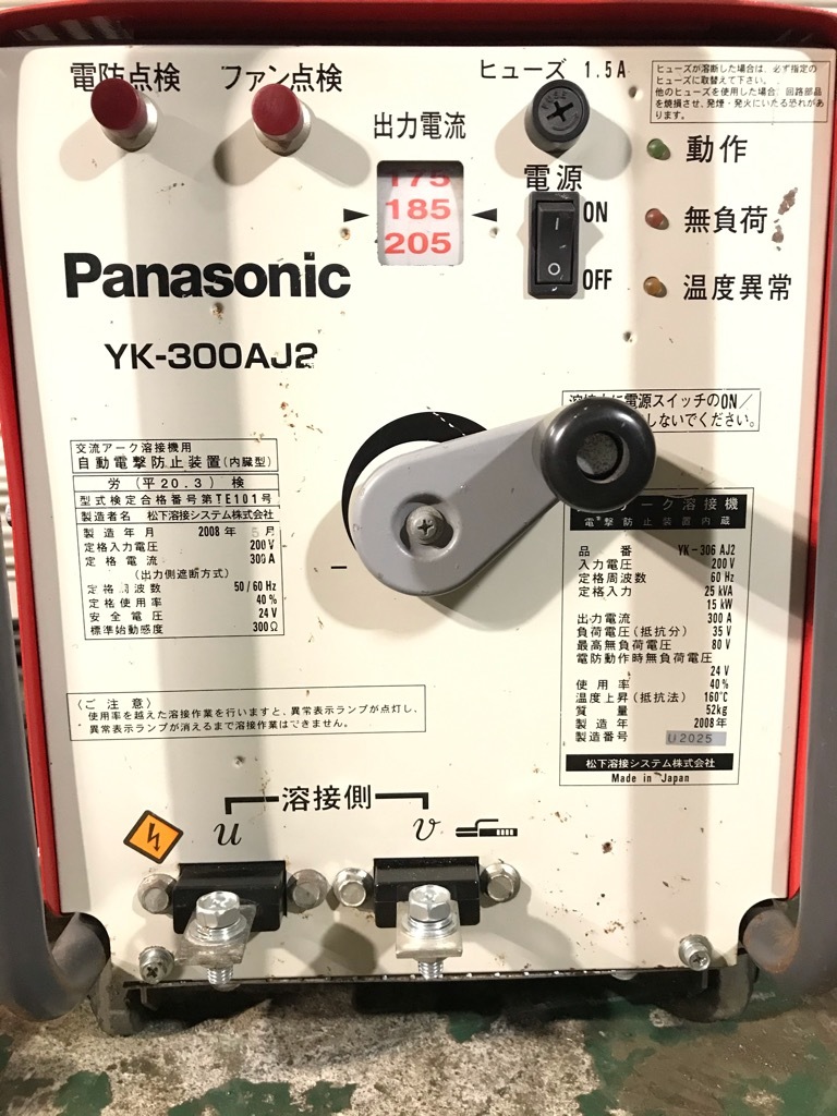 日立交流アーク溶接機 200V 引き取り限定 【公式通販】