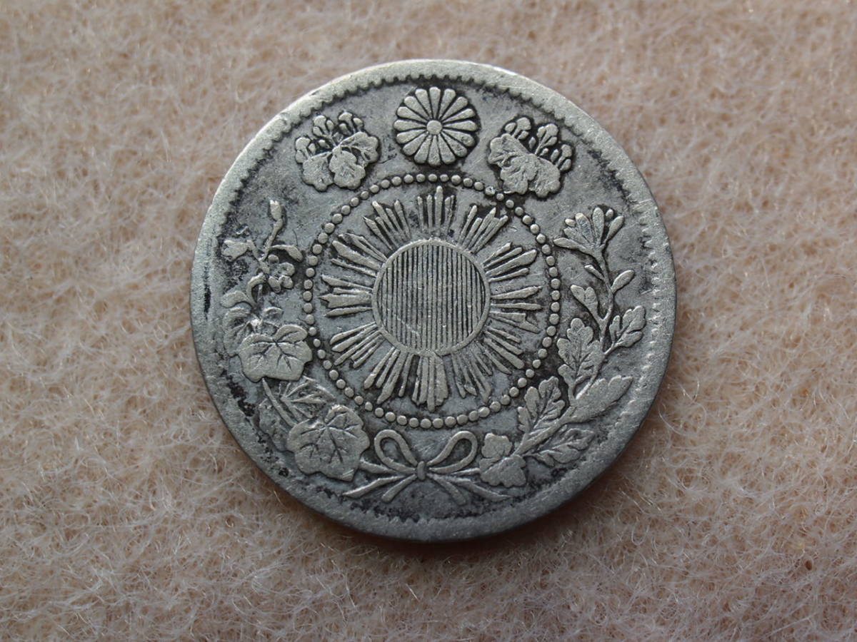 7.旭日大字５銭　明治４年　後期　並品_2