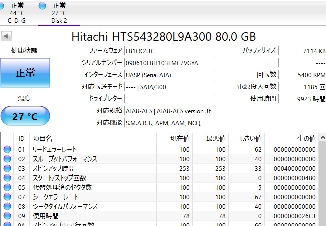 内蔵用HDD HTS543280L9A300 S-ATA 80GB 2.5インチ即決500円_3