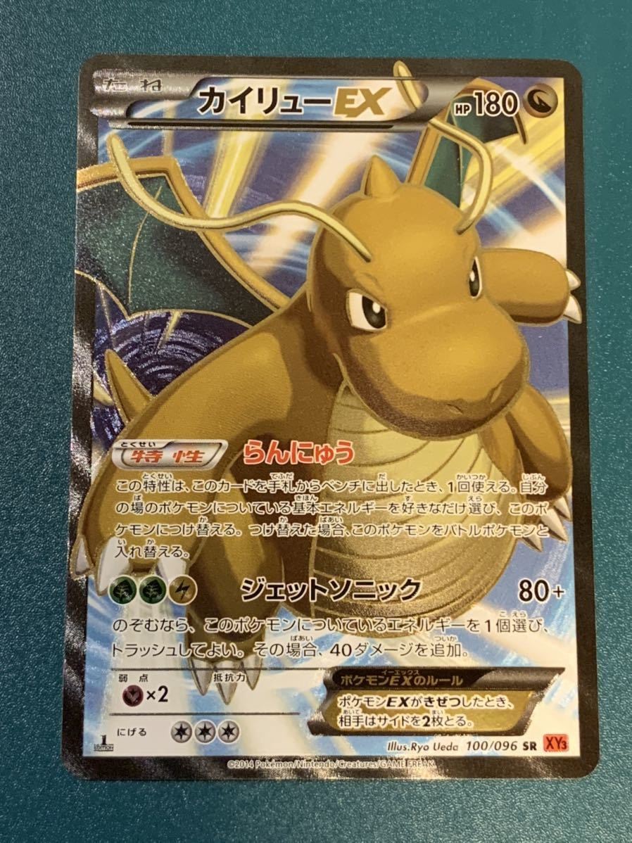 カイリューex Sr キラ 同梱可 ポケモンカード 大量出品中 その他 売買されたオークション情報 Yahooの商品情報をアーカイブ公開 オークファン Aucfan Com