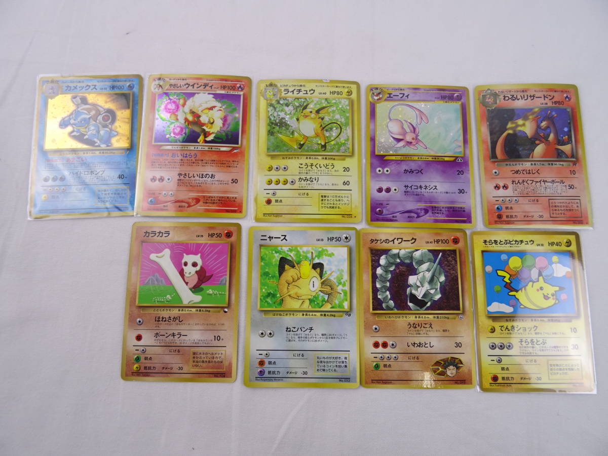 U115 ポケモンカードゲーム 旧裏面まとめセット わるいリザードン そらをとぶピカチュウ 品 ポケモンカードゲーム 売買されたオークション情報 Yahooの商品情報をアーカイブ公開 オークファン Aucfan Com