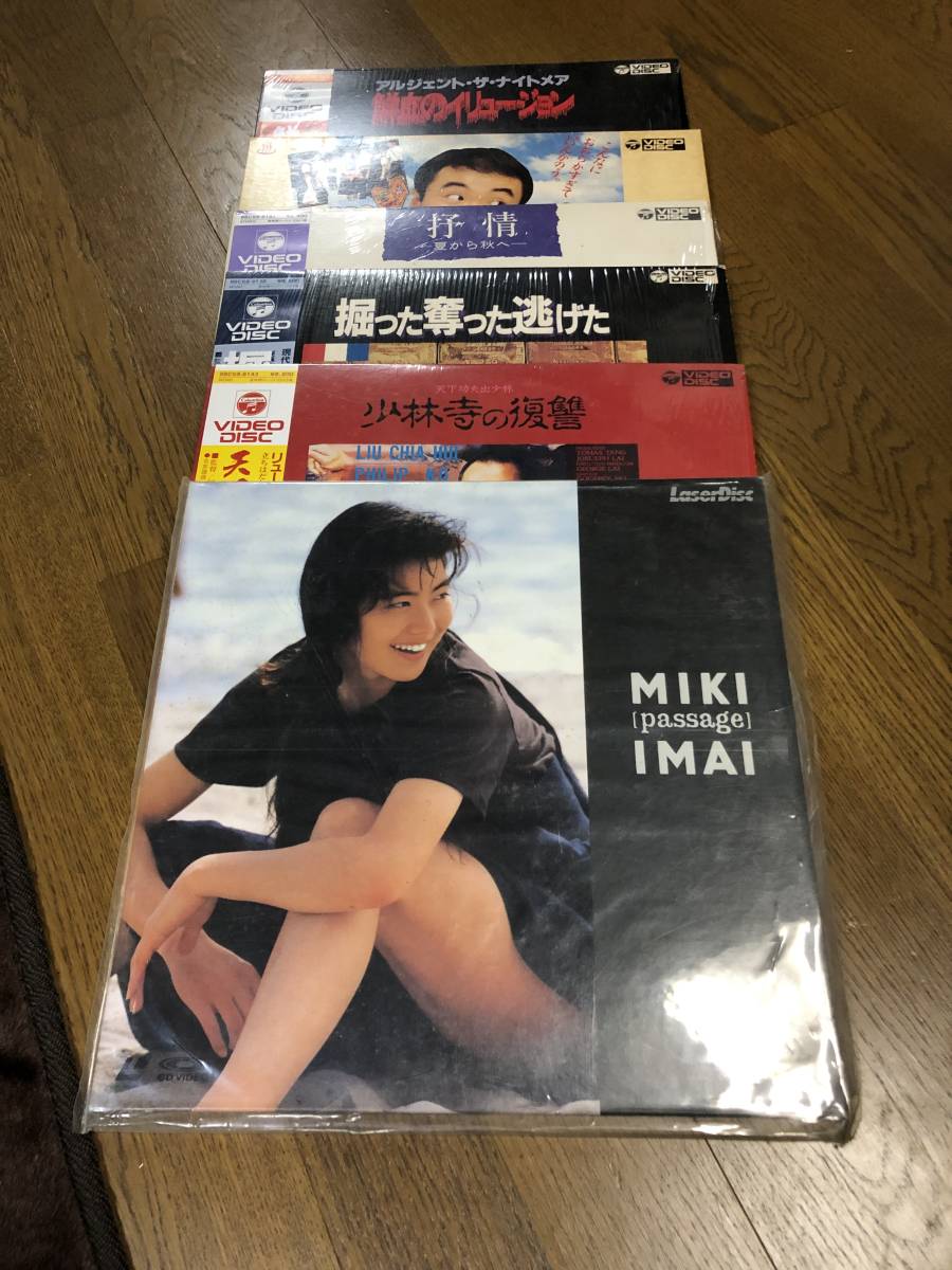 レーザーディスク