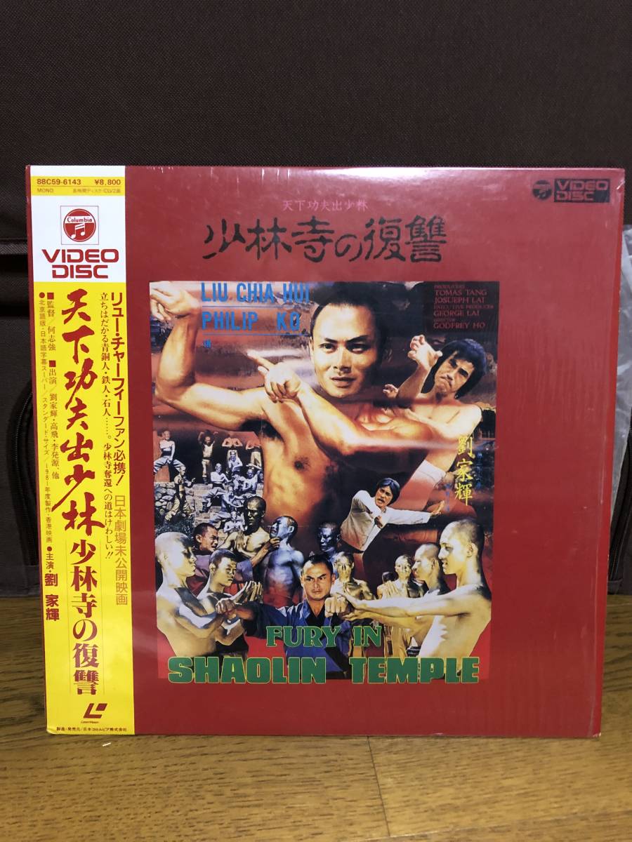 レーザーディスク
