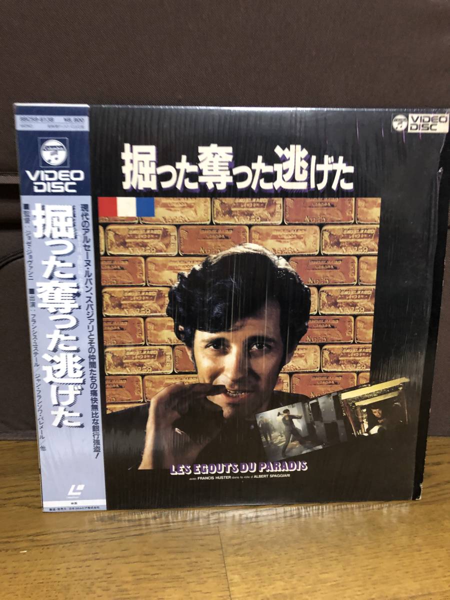 レーザーディスク