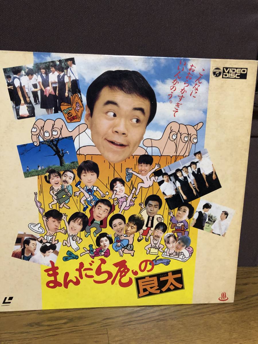 レーザーディスク