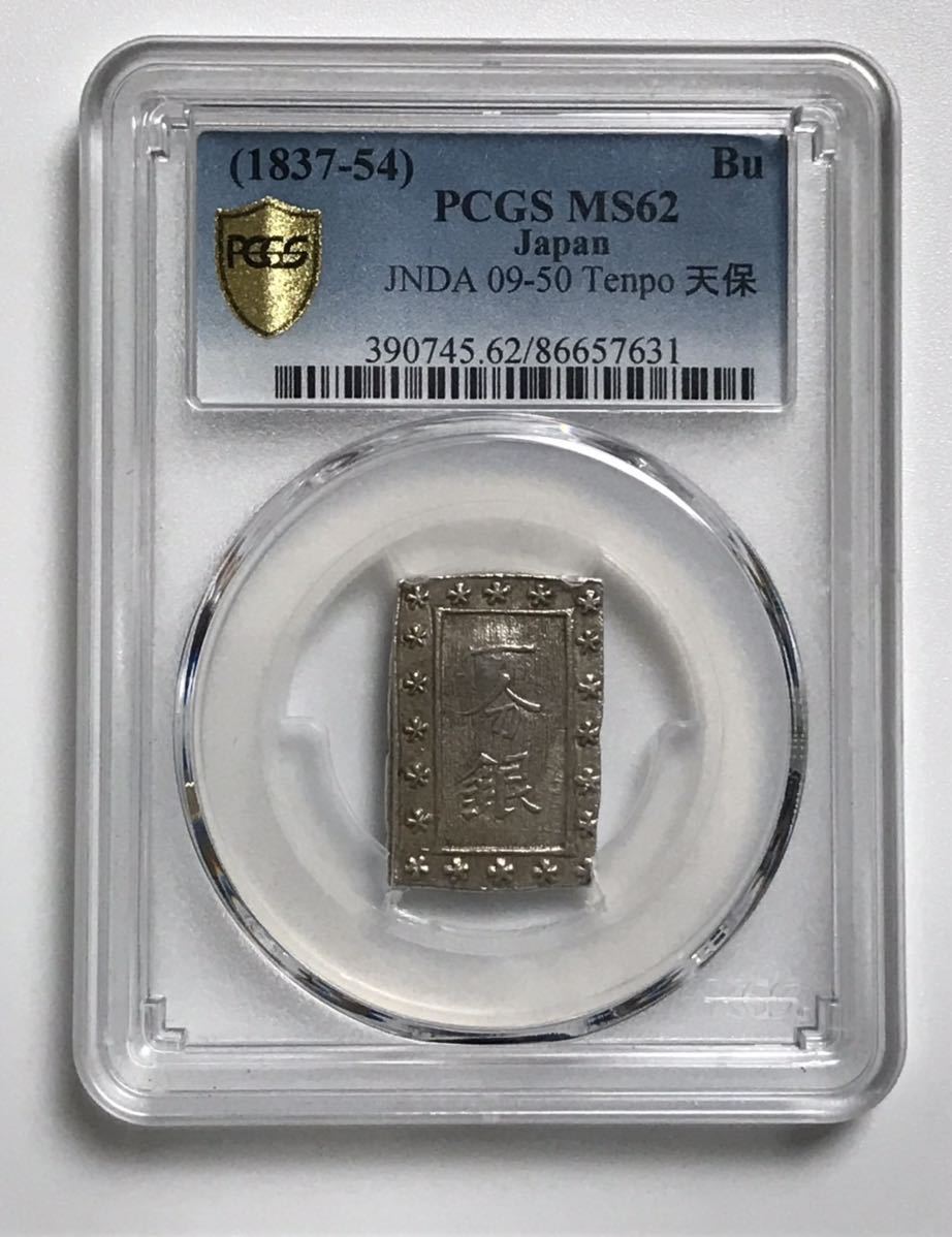 ○日本銀貨 天保 一分銀 古銭 コイン 【PCGS MS62】 【公式通販】