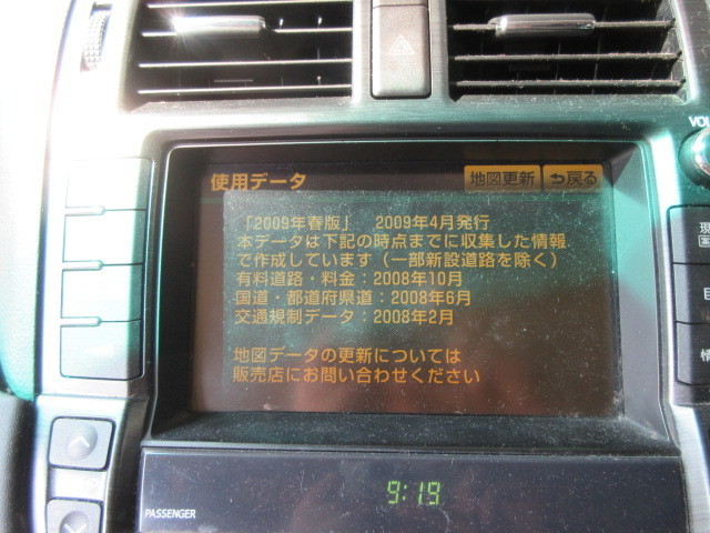 クラウン マルチモニター 200系 GRS200 純正 中古 中古トヨタ
