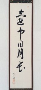 宗白のYahoo!オークション(旧ヤフオク!)の相場・価格を見る｜Yahoo