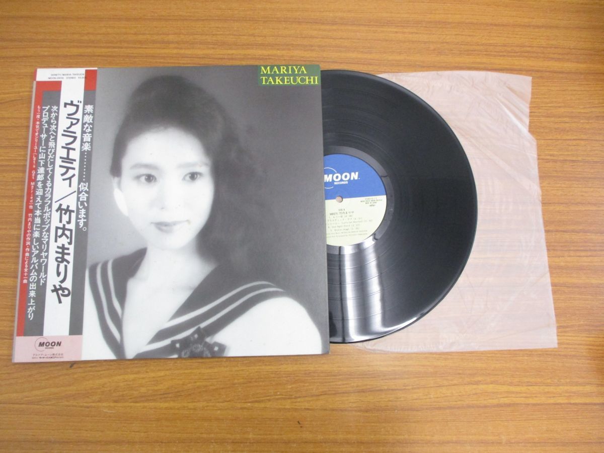⁄ 竹内まりや Variety ヴァラエティ - Takeuchi Mariya – ‎– Records