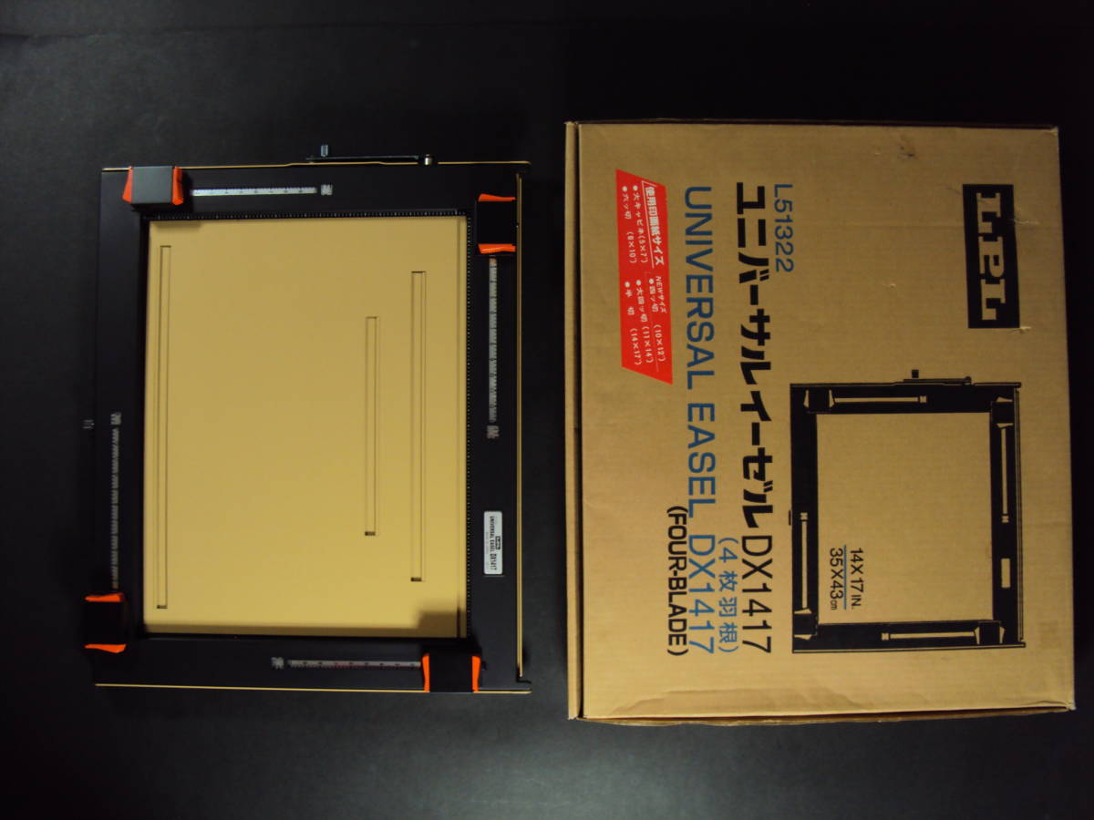 LPL「UNIVERSAL EASEL DX1417（51322）」 暗室関連用品 アクセサリー