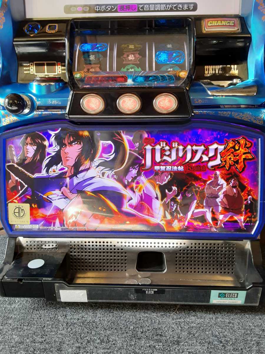 十勝限定】パチスロ バジリスク絆 実機 コイン不要機 無段階ボリューム