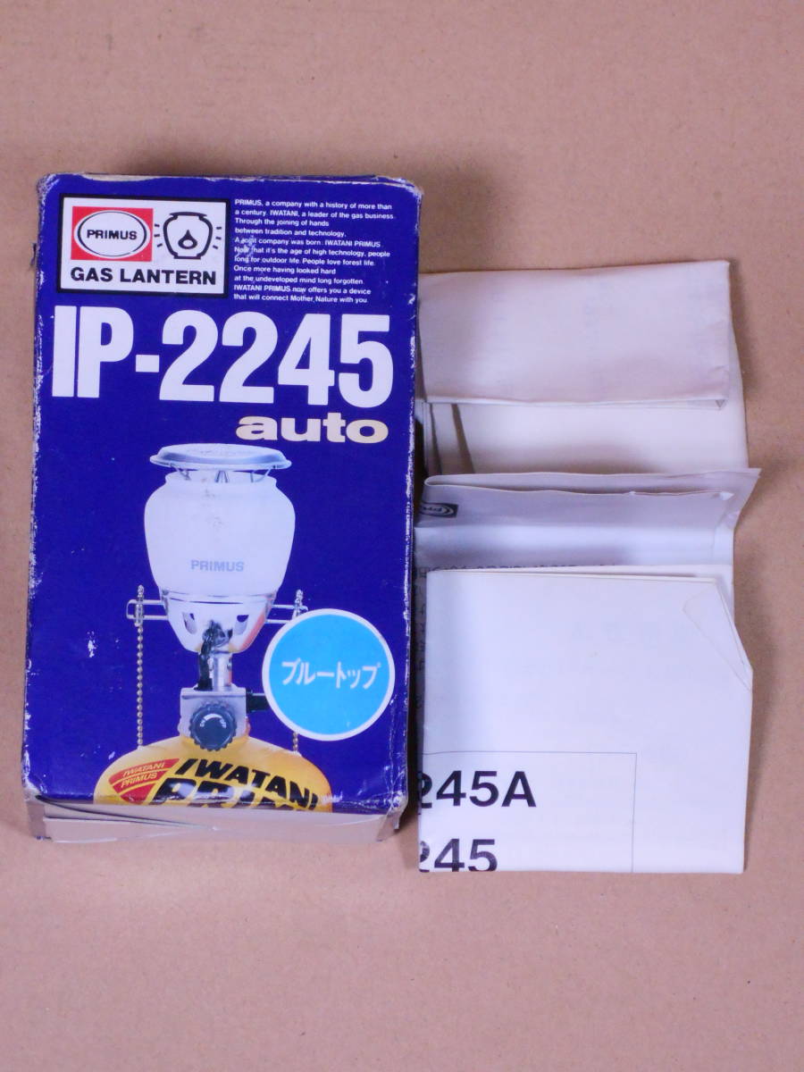 PRIMUS IP-2245 ガスランタン ブルートップ PRIMUS (プリムス) ガス