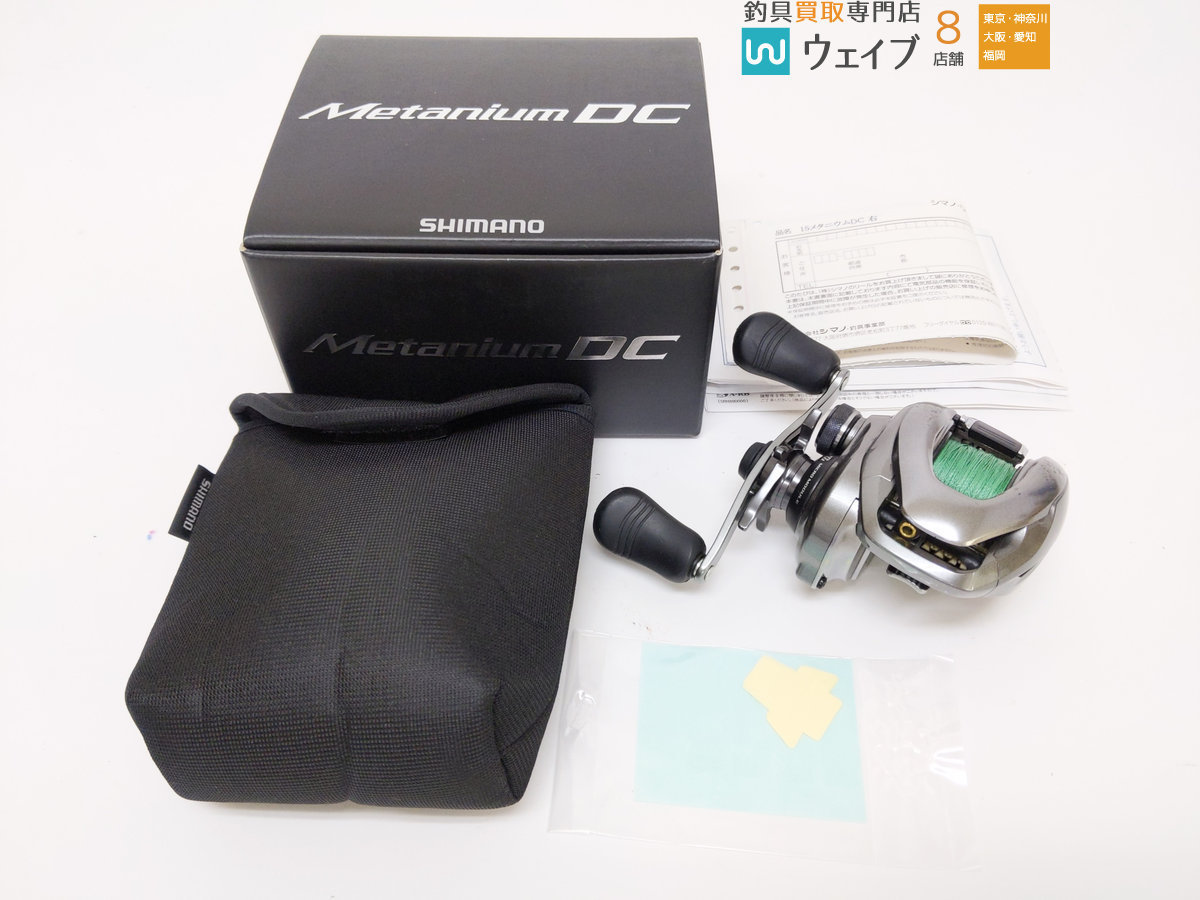 15メタニウムDC HG Left 後期型 カスタムハンドル(純正有り) 【公式通販】