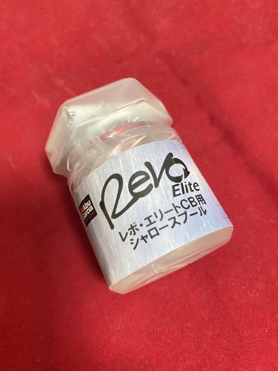 ☆ 美品！Abu REVO アブガルシア レボ エリート CB用 シャロースプール