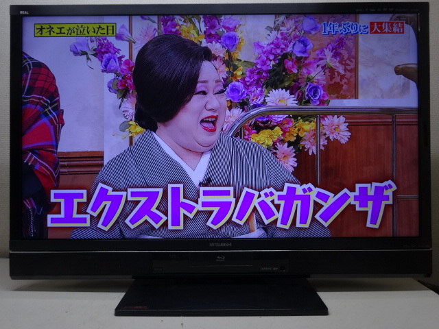 全国無料，定番人気 No1118 三菱 46型LED3D HDD&BD内臓 テレビ12年 LCD-V46MDR3(液晶)｜売買されたオークション情報、yahooの商品情報をアーカイブ公開 - オークファン 液晶