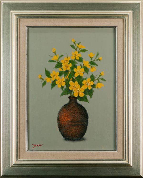 藤井武 「草木」水彩 吋 F0 額装 カラー白乳 直筆サイン入り 藤井武