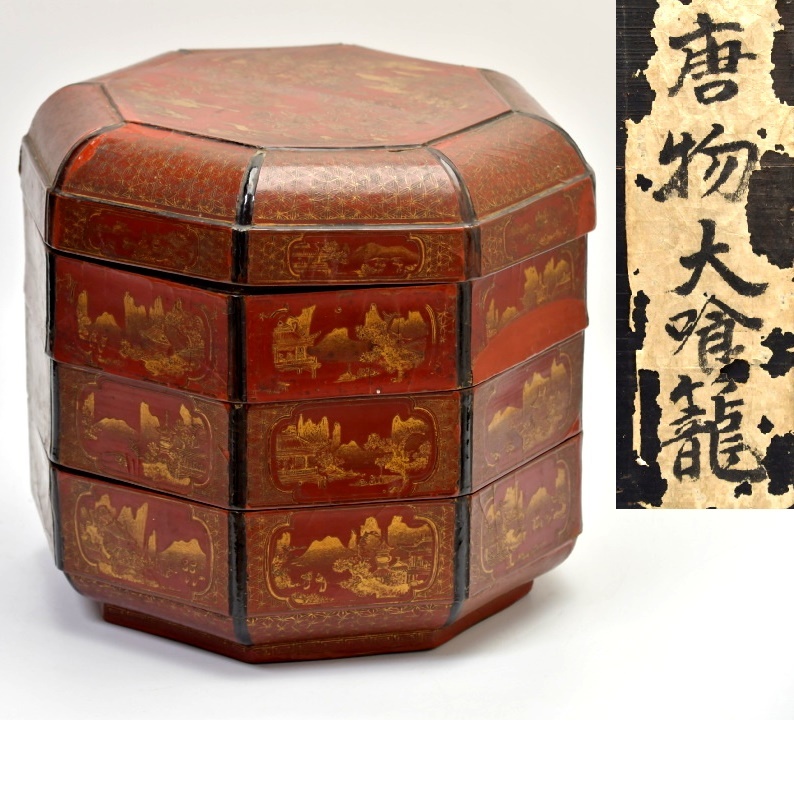茶道具 八卦盆 木製漆 真塗 青貝螺鈿 平安象彦 美品 木製 漆塗 青貝螺鈿 八卦盆 行之行台子手前裏千家 茶道具