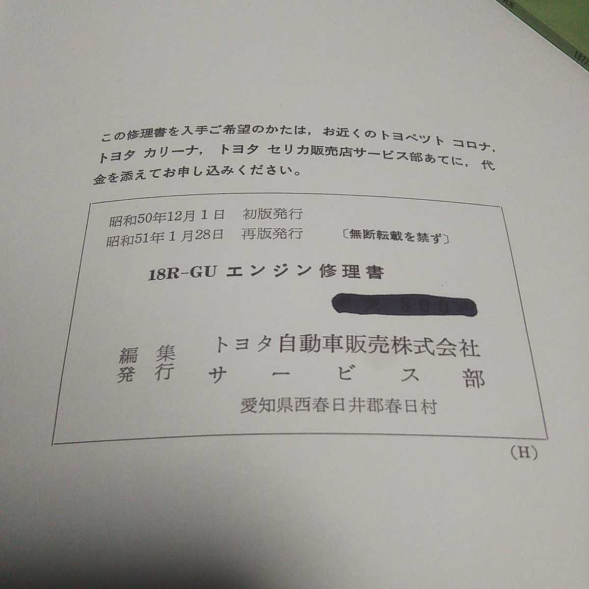 エンジン修理書 2026年最新Yahoo!オークション -エンジン修理書の中古