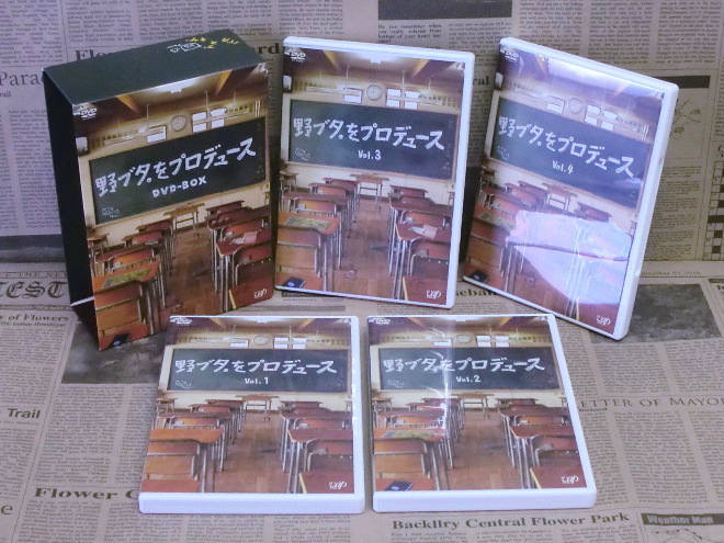 野ブタ。をプロデュースDVD-BOX5枚組 山下智久亀梨和也戸田恵梨香堀北真希 野ブタ。をプロデュース DVD-BOX 亀梨和也 山下智久 堀北真希 戸田恵梨香