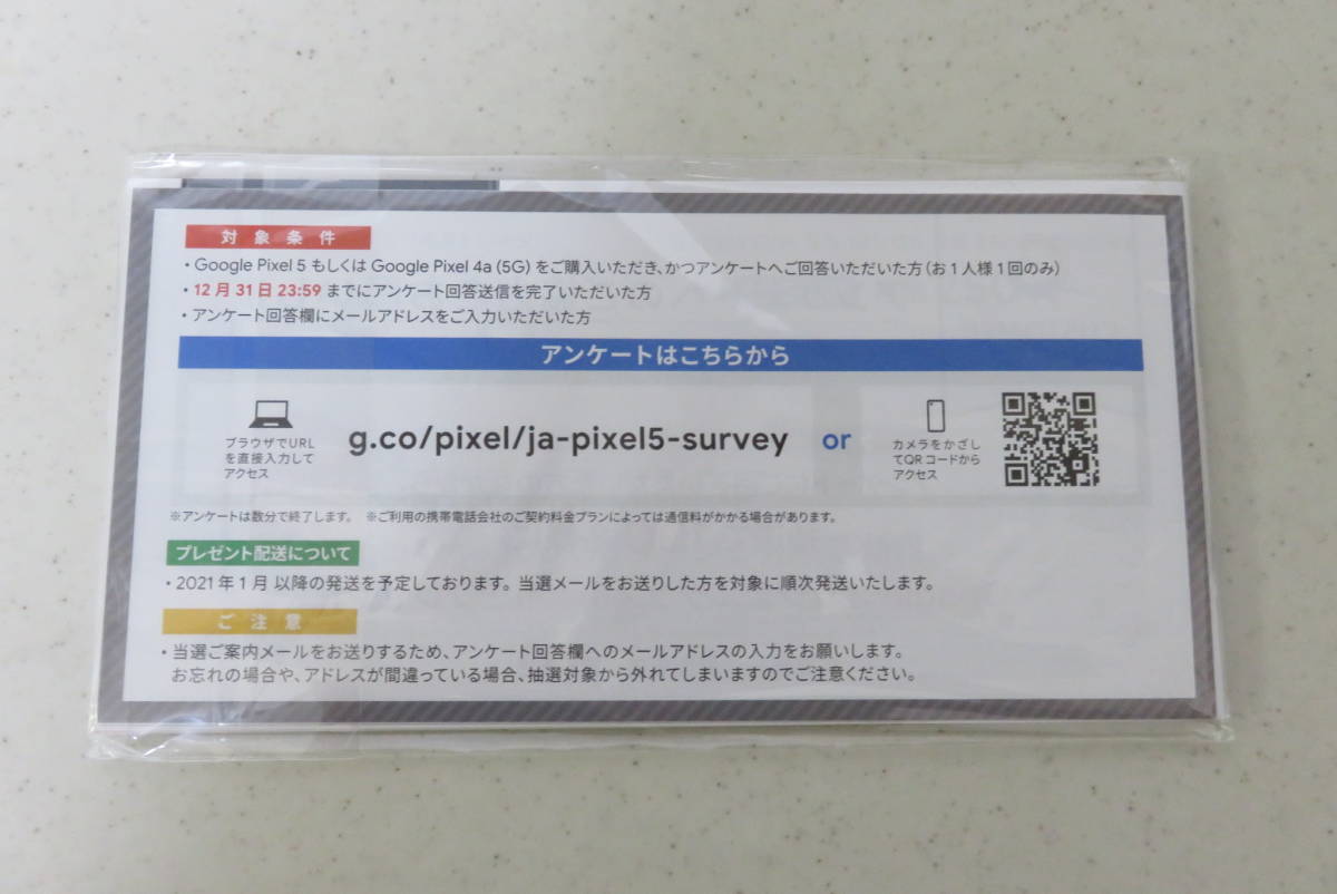 Google Pixel 5（128 GB、Sorta Sage、SIM フリー版）新品・未開封・GoogleStore国内正規品_3