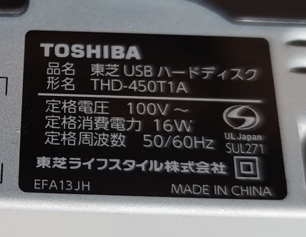 ☆中古☆ TOSHIBA 東芝 REGZA タイムシフトマシン 純正ハードディスク