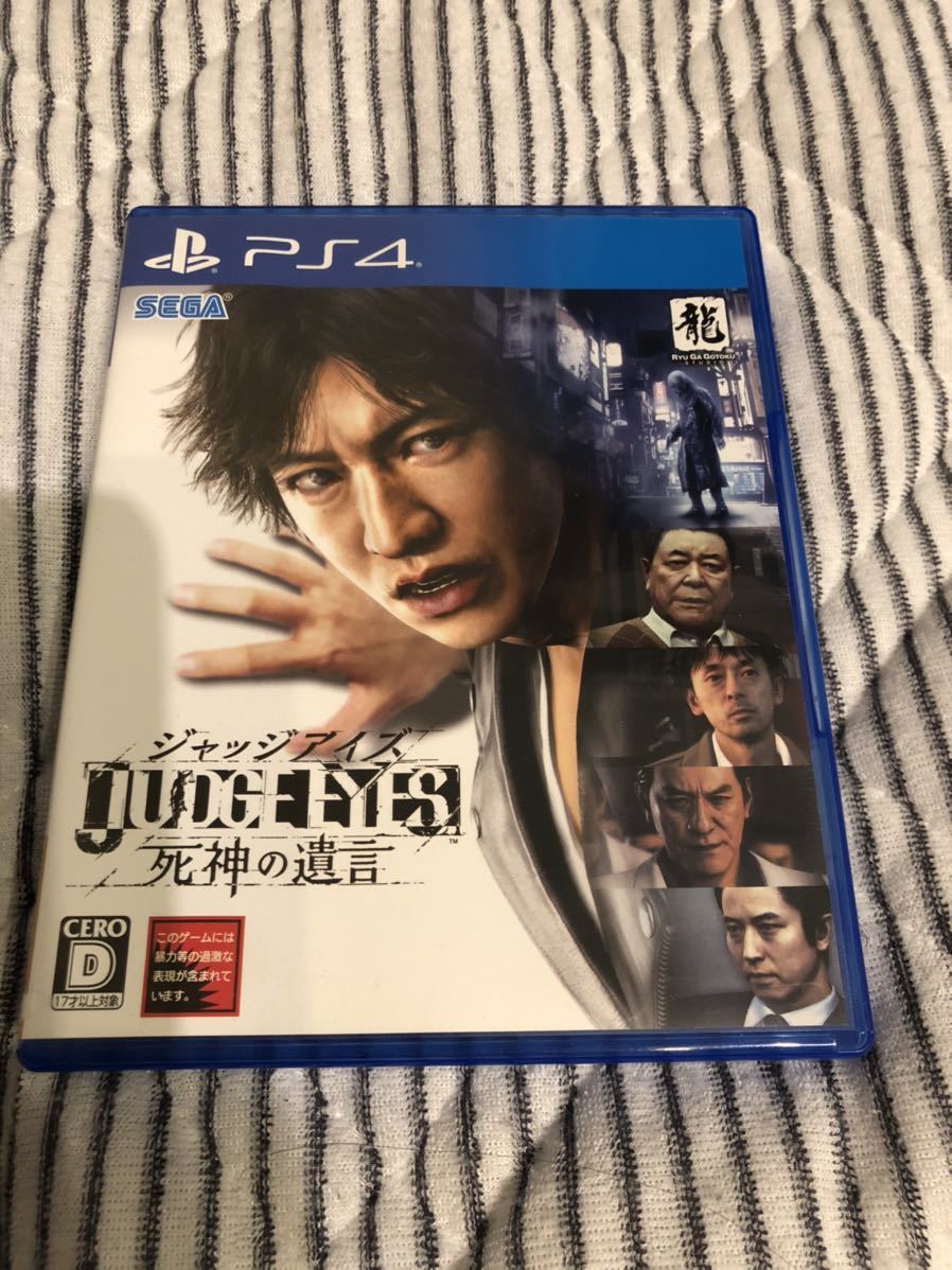 JUDGE EYES:死神の遺言 | セガ PS4 EYES：死神の遺言 (フルプライス版