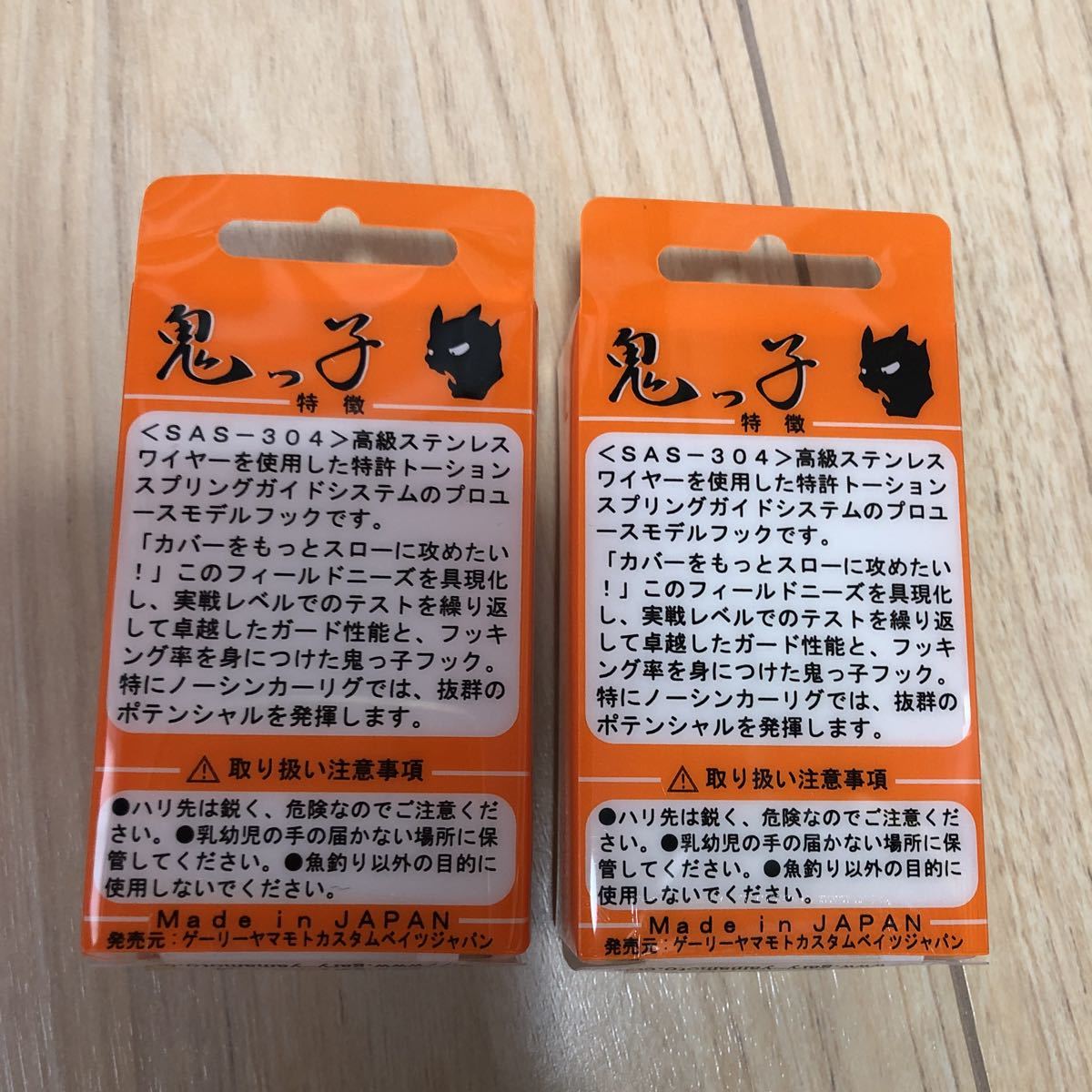 レア ゲーリーヤマモト 鬼っ子 フック スゴイフック がまかつ 2個セット 管理番号m039 釣り針 バス用 バス用 売買されたオークション情報 Yahooの商品情報をアーカイブ公開 オークファン Aucfan Com