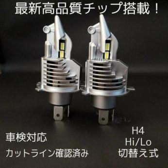 ●1年保証● 車検対応 ダイハツ ムーブ ラテ コンテ LED ヘッドライト バルブ H4 Hi Lo 明るい 16000LM ルーメン