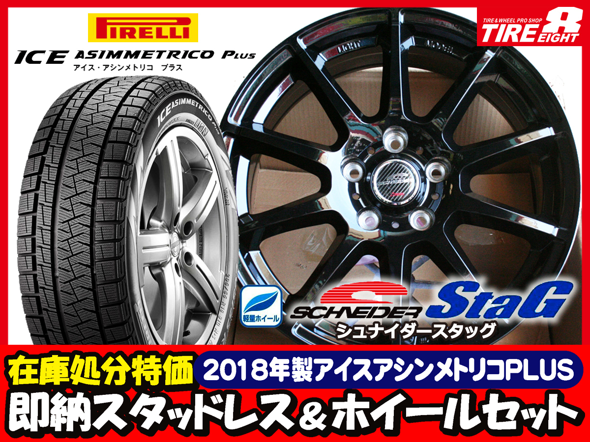 ピレリ プラスの通販 アイスアシンメトリコ -ピレリ : アシンメトリコ 